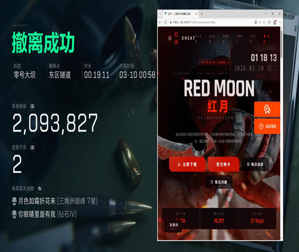 三角洲透视科技怎么用透视自瞄效果